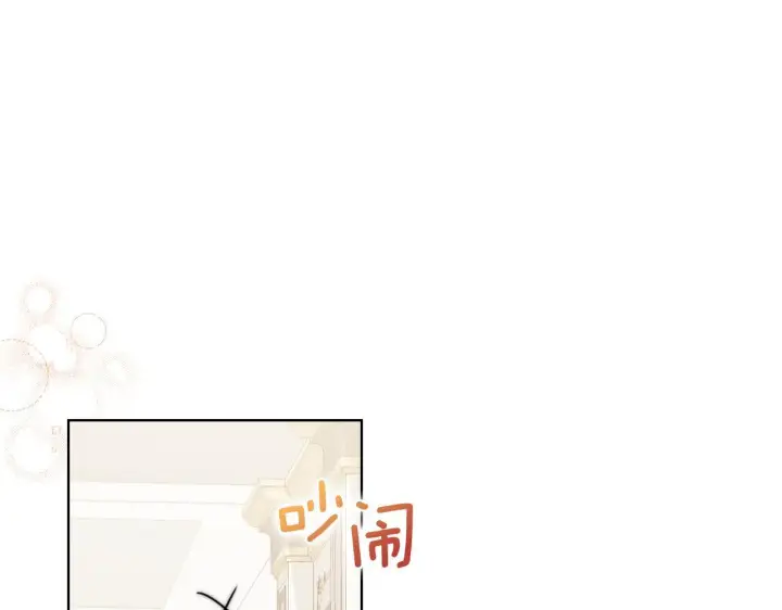 《双胞胎姐姐不再相信他人》第41话 定义关系图19