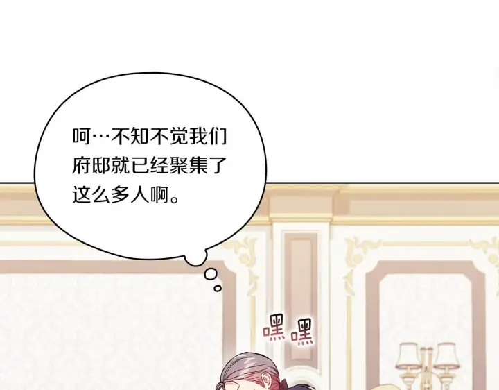 《双胞胎姐姐不再相信他人》第41话 定义关系图22