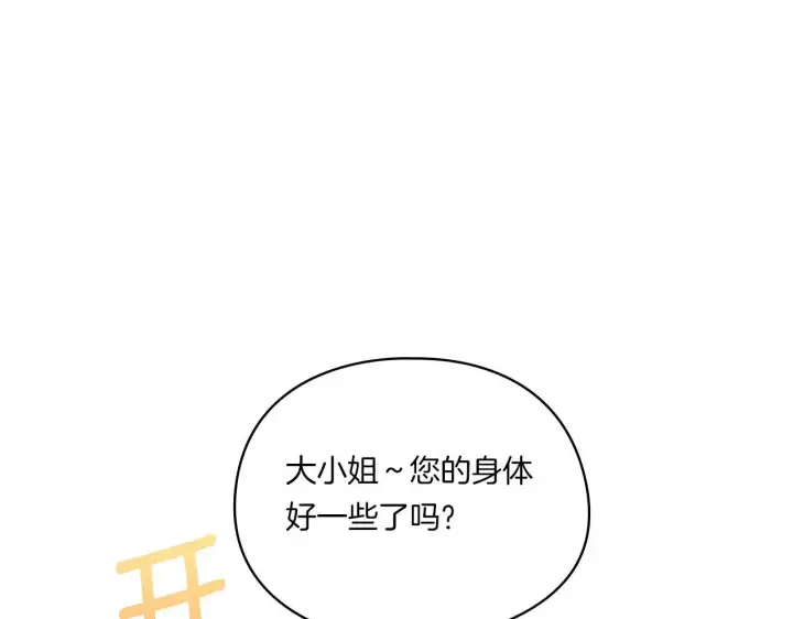 《双胞胎姐姐不再相信他人》第41话 定义关系图24