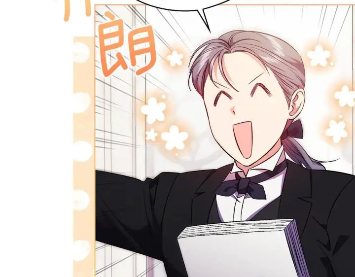 《双胞胎姐姐不再相信他人》第41话 定义关系图25
