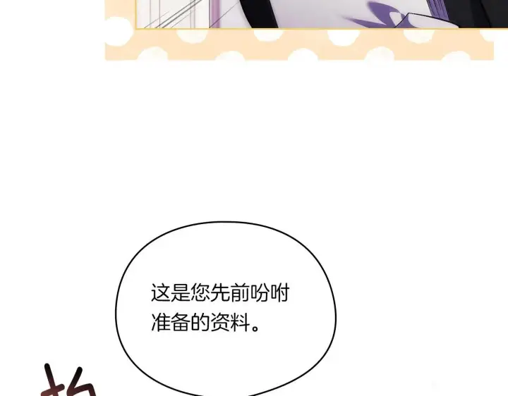 《双胞胎姐姐不再相信他人》第41话 定义关系图26