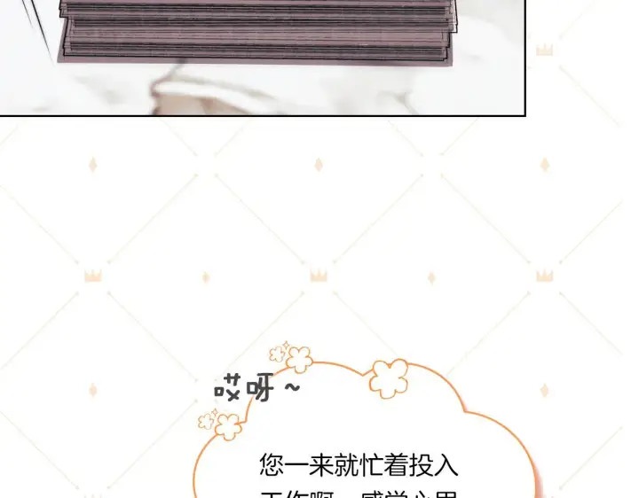 《双胞胎姐姐不再相信他人》第41话 定义关系图28
