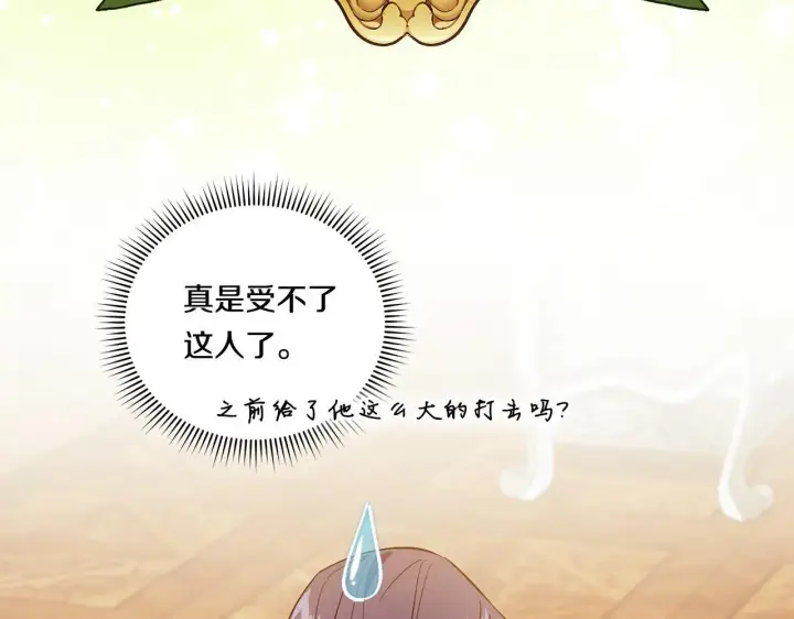 《双胞胎姐姐不再相信他人》第41话 定义关系图3