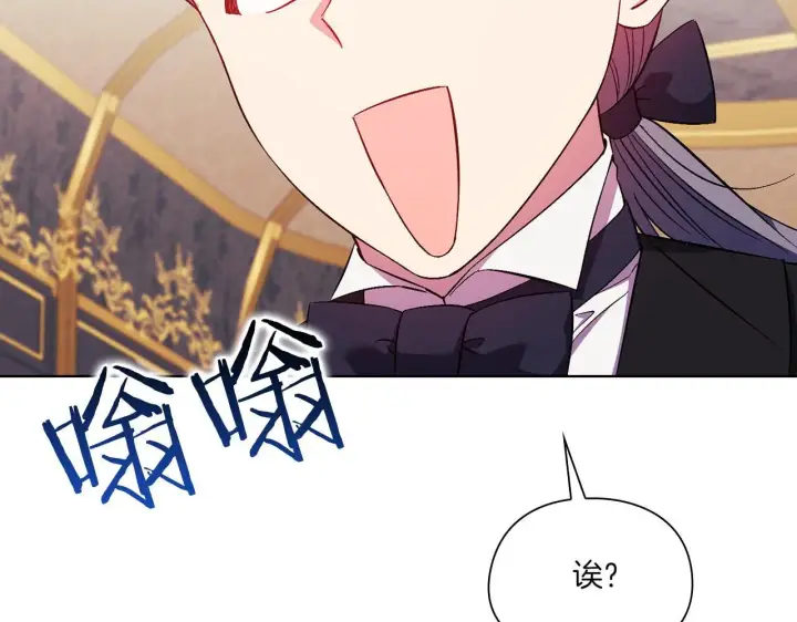 《双胞胎姐姐不再相信他人》第41话 定义关系图31