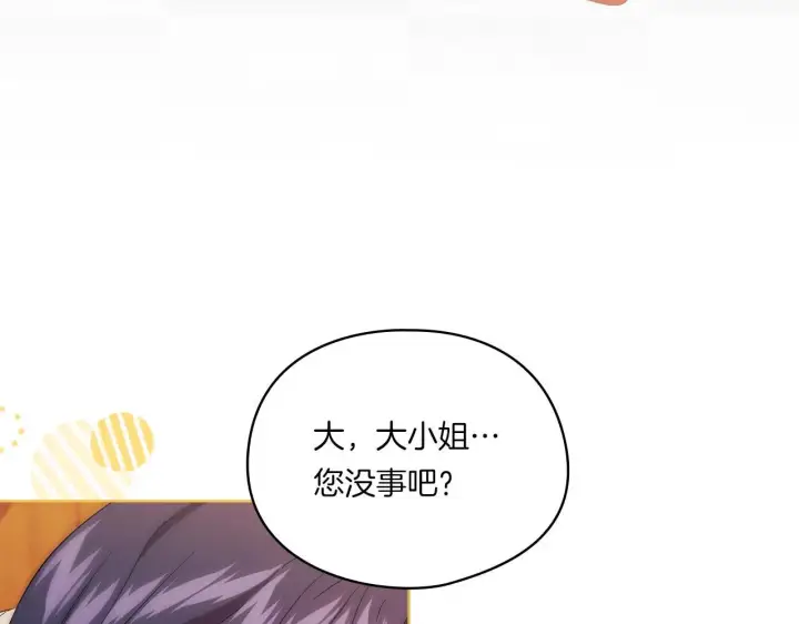 《双胞胎姐姐不再相信他人》第41话 定义关系图36
