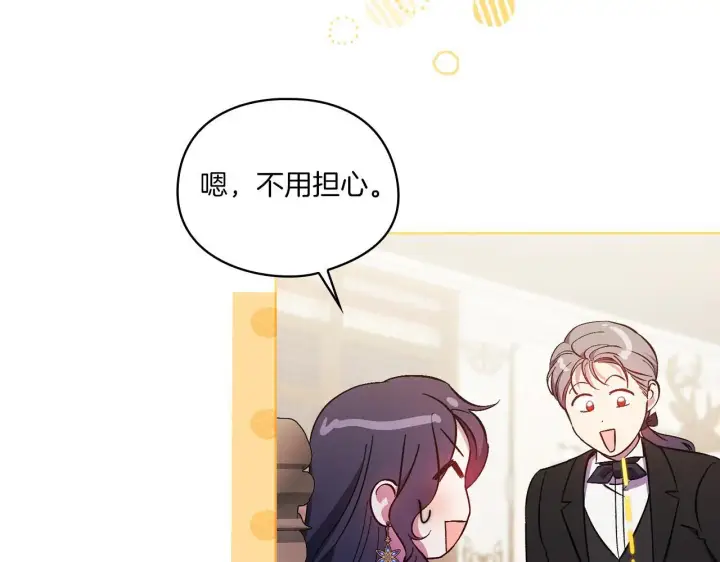 《双胞胎姐姐不再相信他人》第41话 定义关系图38