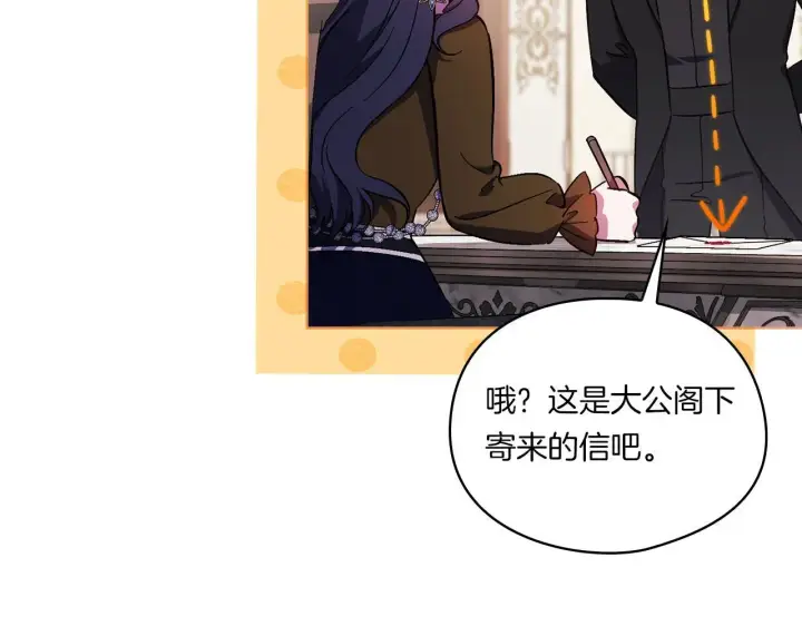 《双胞胎姐姐不再相信他人》第41话 定义关系图39