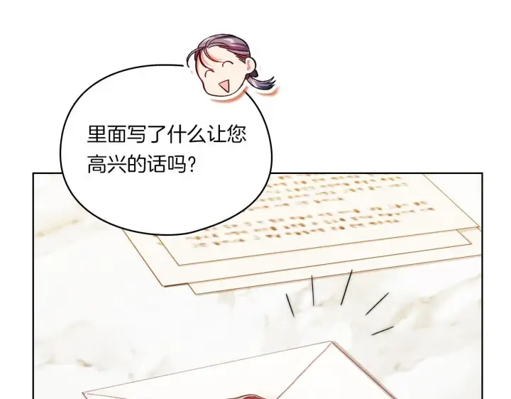 《双胞胎姐姐不再相信他人》第41话 定义关系图40