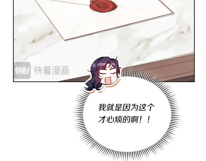 《双胞胎姐姐不再相信他人》第41话 定义关系图41