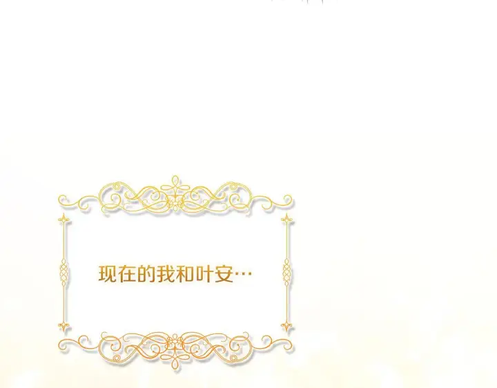 《双胞胎姐姐不再相信他人》第41话 定义关系图42