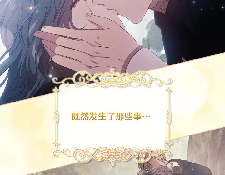 《双胞胎姐姐不再相信他人》第41话 定义关系图47