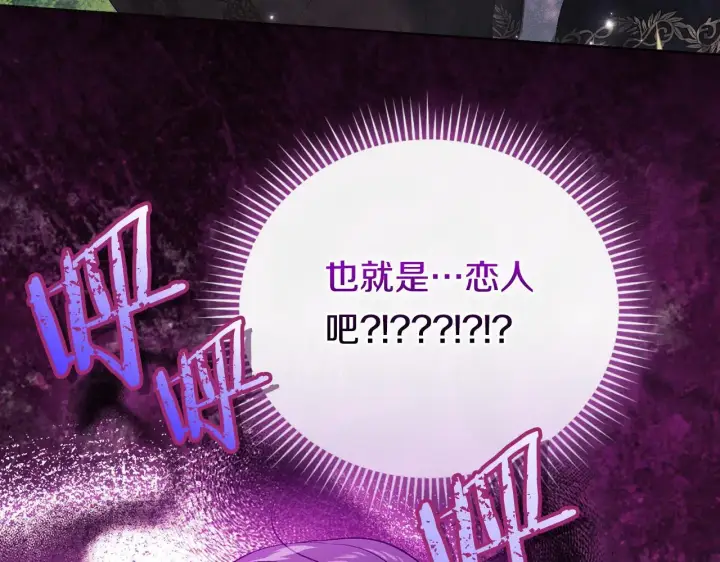 《双胞胎姐姐不再相信他人》第41话 定义关系图49