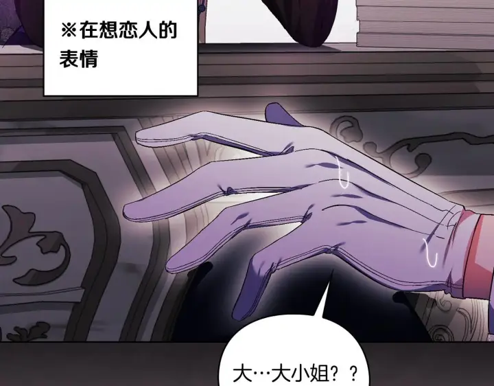 《双胞胎姐姐不再相信他人》第41话 定义关系图51
