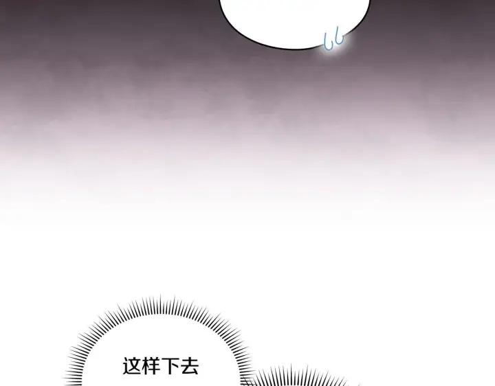 《双胞胎姐姐不再相信他人》第41话 定义关系图52