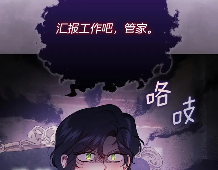 《双胞胎姐姐不再相信他人》第41话 定义关系图57