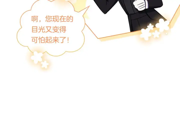 《双胞胎姐姐不再相信他人》第41话 定义关系图59