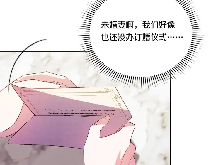 《双胞胎姐姐不再相信他人》第41话 定义关系图6