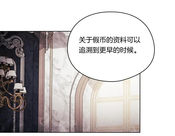 《双胞胎姐姐不再相信他人》第41话 定义关系图60