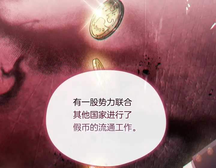 《双胞胎姐姐不再相信他人》第41话 定义关系图62