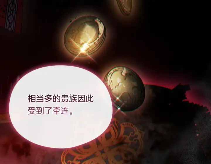《双胞胎姐姐不再相信他人》第41话 定义关系图64