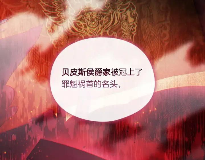 《双胞胎姐姐不再相信他人》第41话 定义关系图66