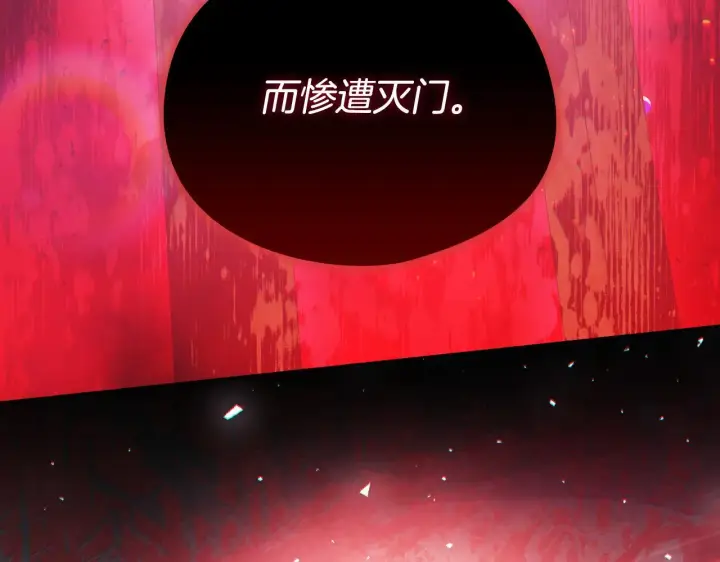 《双胞胎姐姐不再相信他人》第41话 定义关系图68