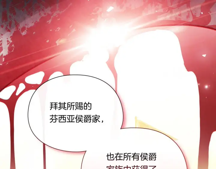 《双胞胎姐姐不再相信他人》第41话 定义关系图69