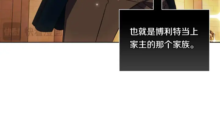 《双胞胎姐姐不再相信他人》第41话 定义关系图72