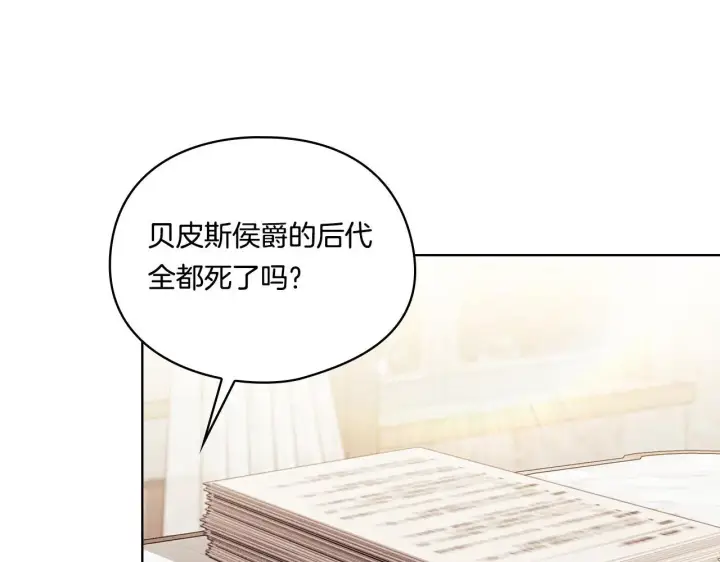 《双胞胎姐姐不再相信他人》第41话 定义关系图73