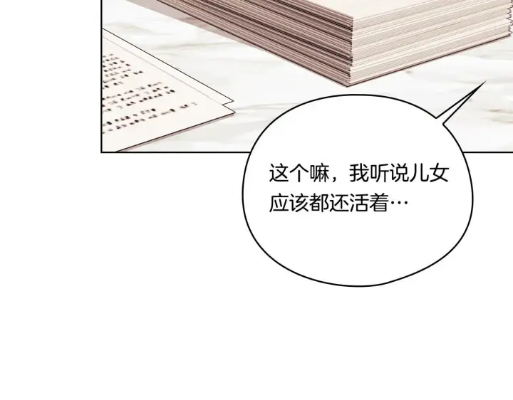《双胞胎姐姐不再相信他人》第41话 定义关系图74