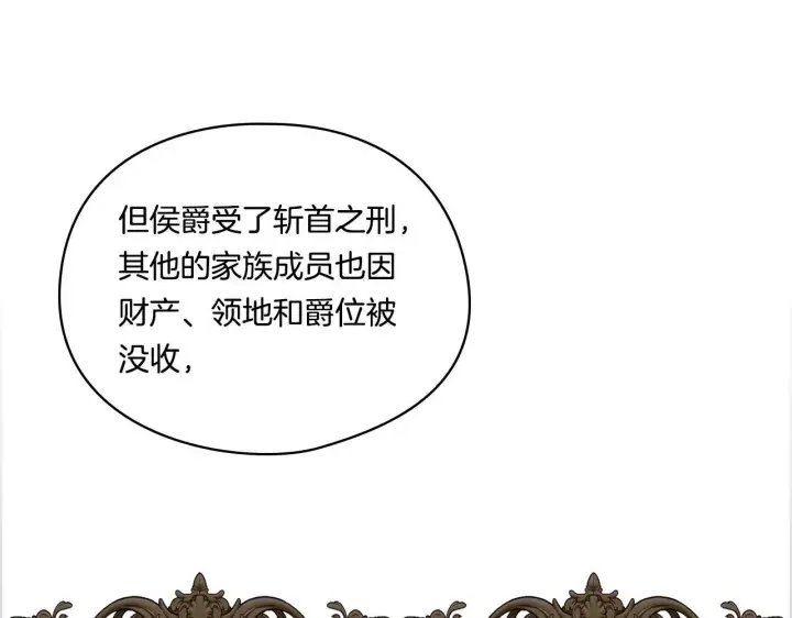 《双胞胎姐姐不再相信他人》第41话 定义关系图75
