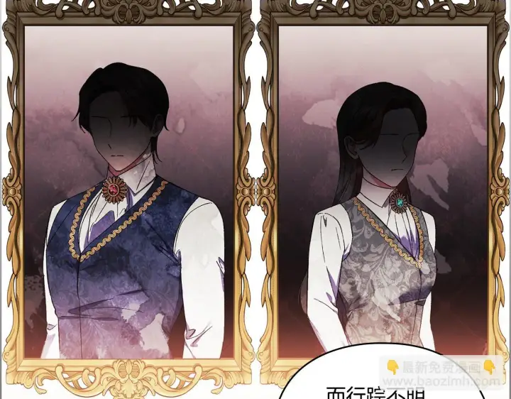 《双胞胎姐姐不再相信他人》第41话 定义关系图76