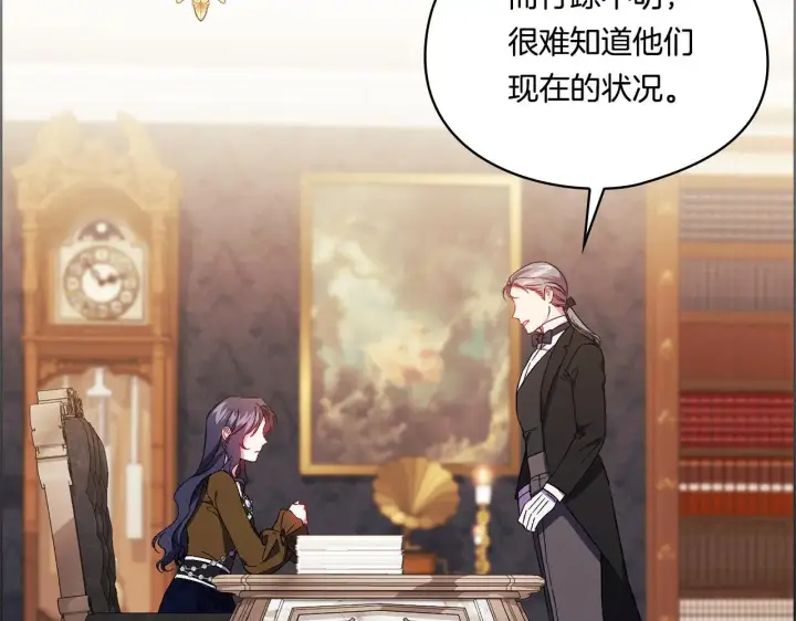 《双胞胎姐姐不再相信他人》第41话 定义关系图77