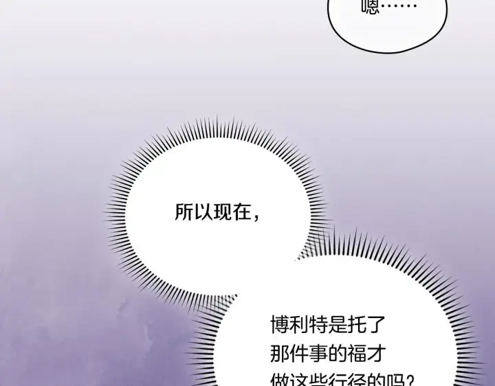 《双胞胎姐姐不再相信他人》第41话 定义关系图80