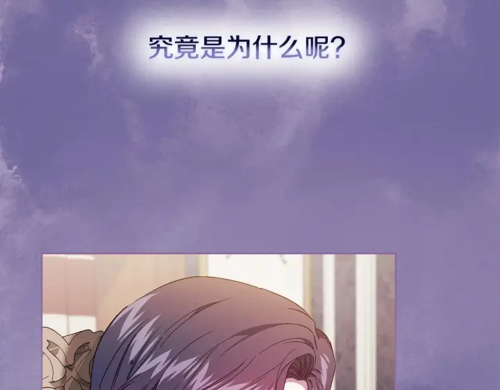《双胞胎姐姐不再相信他人》第41话 定义关系图83