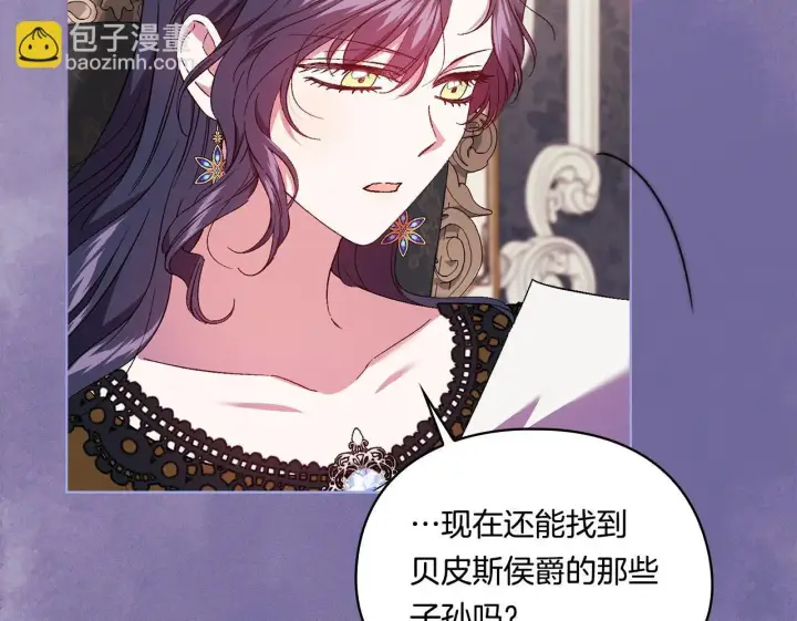 《双胞胎姐姐不再相信他人》第41话 定义关系图84