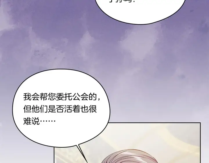 《双胞胎姐姐不再相信他人》第41话 定义关系图85