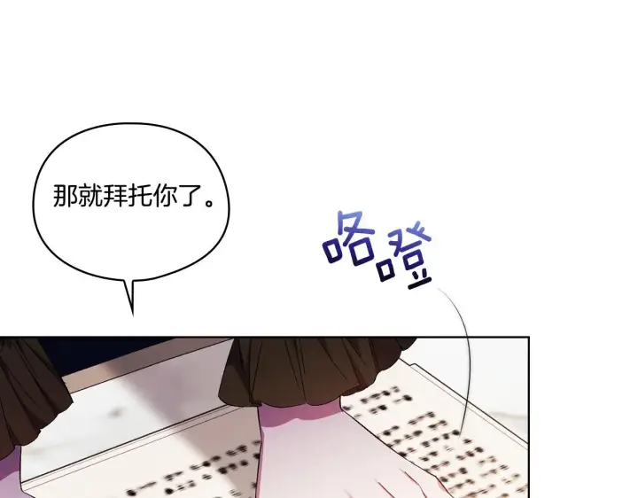 《双胞胎姐姐不再相信他人》第41话 定义关系图87