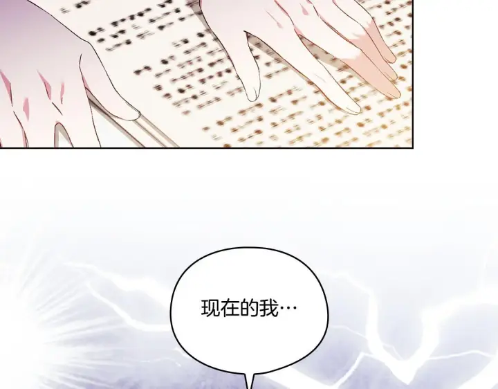《双胞胎姐姐不再相信他人》第41话 定义关系图88