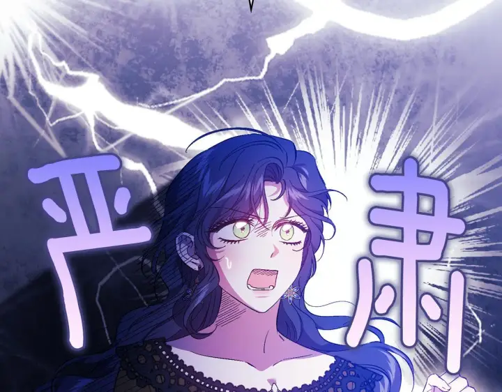 《双胞胎姐姐不再相信他人》第41话 定义关系图89
