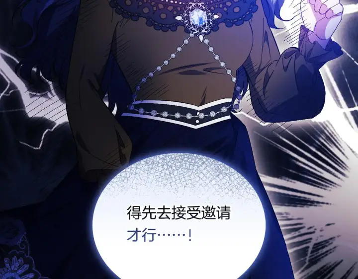 《双胞胎姐姐不再相信他人》第41话 定义关系图90
