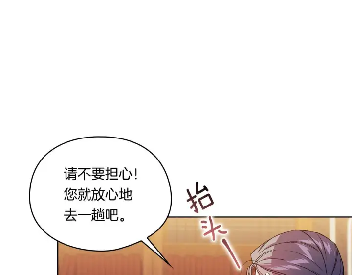 《双胞胎姐姐不再相信他人》第41话 定义关系图92