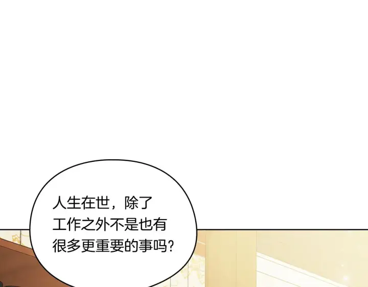 《双胞胎姐姐不再相信他人》第41话 定义关系图94