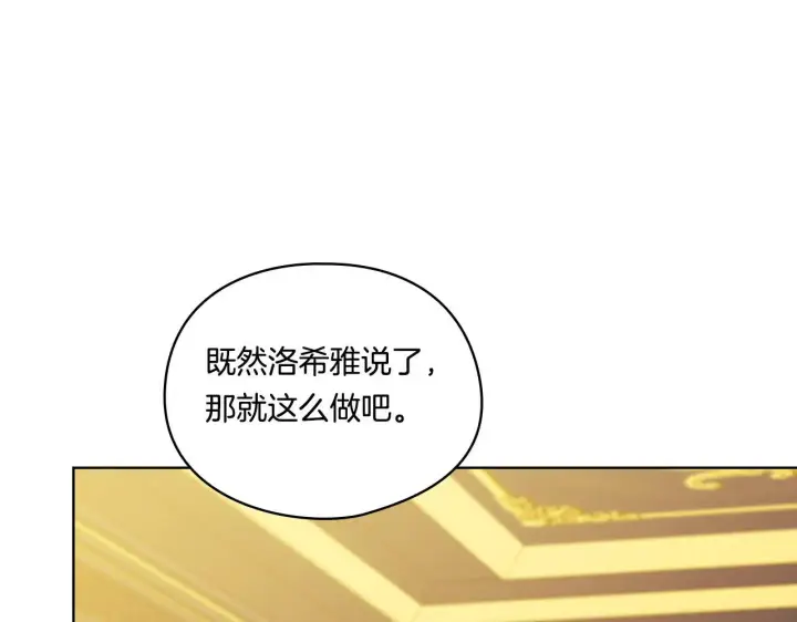 《双胞胎姐姐不再相信他人》第42话 未来的选择是你图102