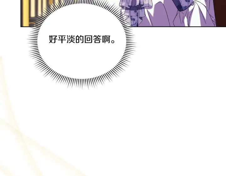 《双胞胎姐姐不再相信他人》第42话 未来的选择是你图104