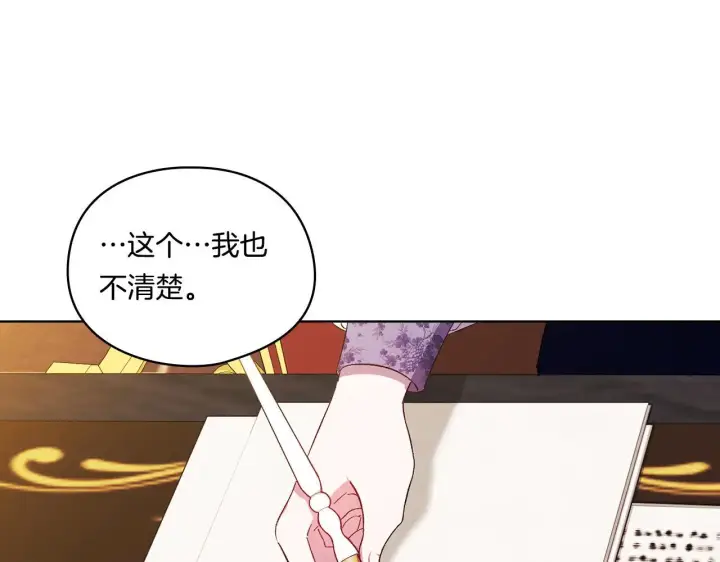 《双胞胎姐姐不再相信他人》第42话 未来的选择是你图115