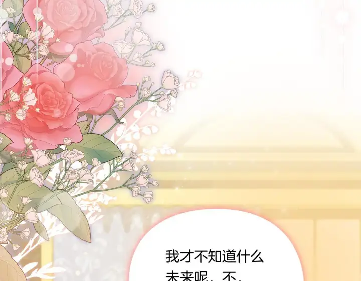 《双胞胎姐姐不再相信他人》第42话 未来的选择是你图123