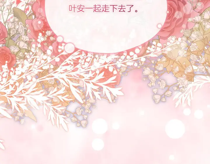 《双胞胎姐姐不再相信他人》第42话 未来的选择是你图126