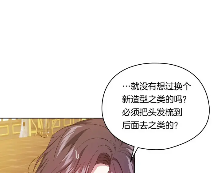 《双胞胎姐姐不再相信他人》第42话 未来的选择是你图140