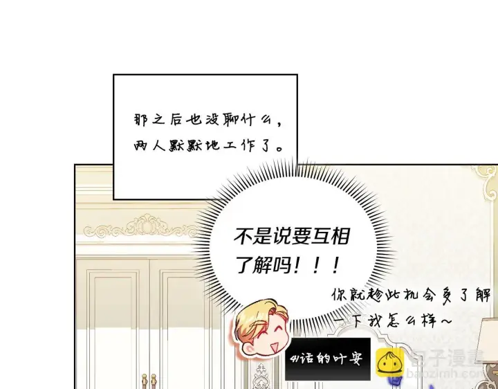 《双胞胎姐姐不再相信他人》第42话 未来的选择是你图163